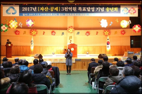 장위2동  새마을금고 송년회