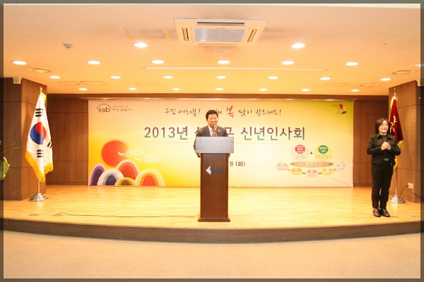 성북구청 신년 인사회